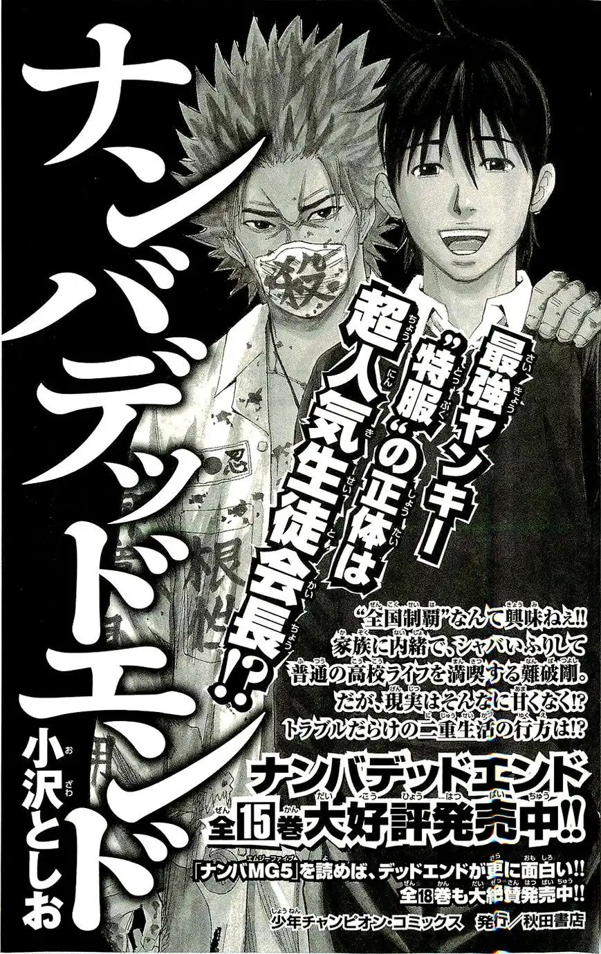 Clover (TETSUHIRO Hirakawa) Chapter 232 26